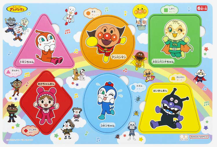 ジグソーパズル ハッピーロッピーパズル6P かたち(アンパンマン) 6ピース SUN-6840010A パズル Puzzle 子供用 幼児 知育玩具 知育パズル 知育 ギフト 誕生日 プレゼント 誕生日プレゼントのサムネイル