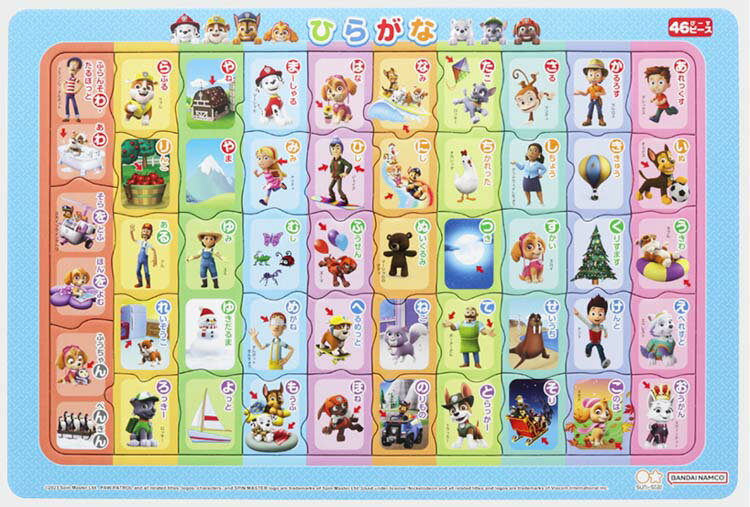 子供用パズル 知育パズル ひらがな パウ パトロール 46ピース SUN-6402278A パズル Puzzle 子供用 幼児 知育玩具 知育パズル 知育 ギフト 誕生日 プレゼント 誕生日プレゼント