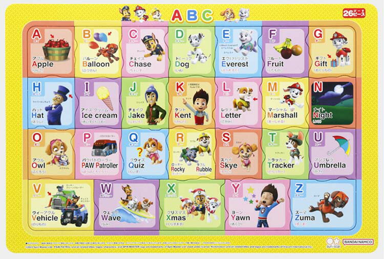 子供用パズル 知育パズル ABC パウ パトロール 26ピース SUN-6442278A パズル Puzzle 子供用 幼児 知育玩具 知育パズル 知育 ギフト 誕生日 プレゼント 誕生日プレゼント