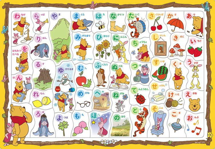 ジグソーパズル 300ピース 「プーさんと大あらし」 D-300-072