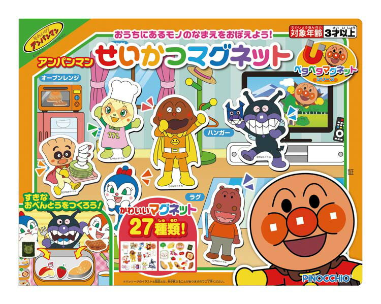 アンパンマン せいかつマグネット(アンパンマン) AGA-32085のサムネイル