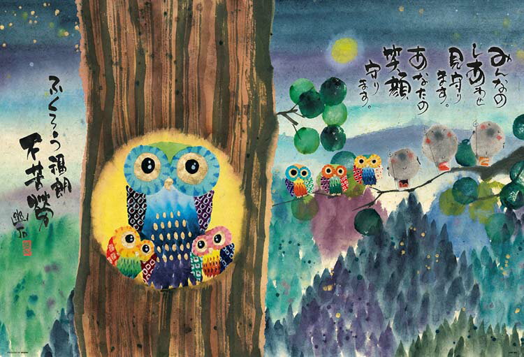 楽天市場】御木幽石 パズルの通販