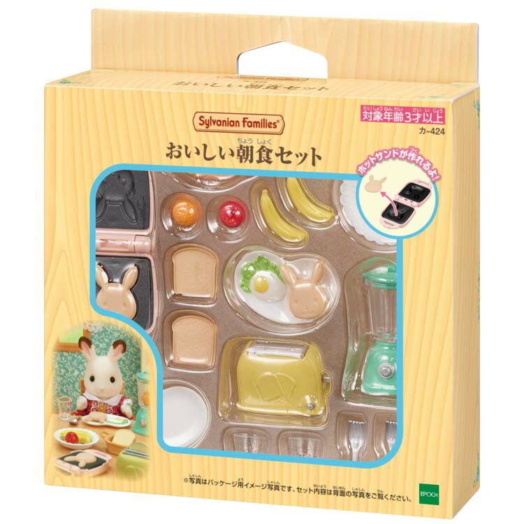 シルバニアファミリー おいしい朝食セット カ-424 ［CP-KS］ 誕生日 プレゼント 子供 女の子 3歳 4歳 5歳 6歳 ギフト お人形 シルバニア あす楽対応のサムネイル