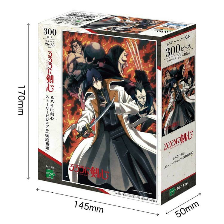 ジグソーパズル るろうに剣心 ストーリービジュアル（御庭番衆）(るろうに剣心) 300ピース EPO-28-112s パズル Puzzle ギフト 誕生日 プレゼント