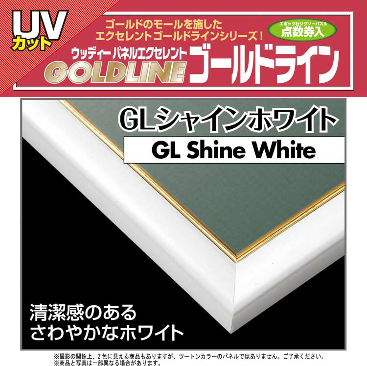 ジグソーパズル ゴールドライン No.7 / ...の紹介画像2