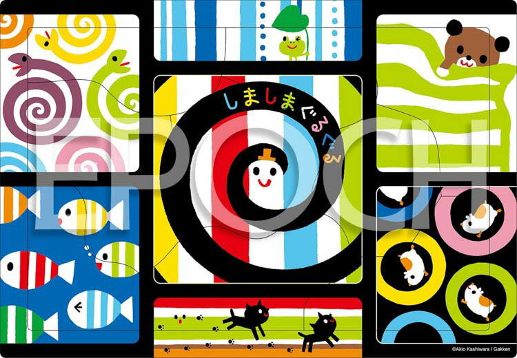 ジグソーパズル しましまぐるぐる こんにちは(しましまぐるぐる) 9ピース APO-25-296 パズル Puzzle 子供用 幼児 知育玩具 知育パズル 知育 ギフト 誕生日 プレゼント 誕生日プレゼントのサムネイル