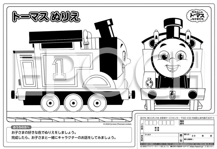 ジグソーパズル トーマス かたちあわせ(きかんしゃトーマス) 10ピース APO-25-297 ...