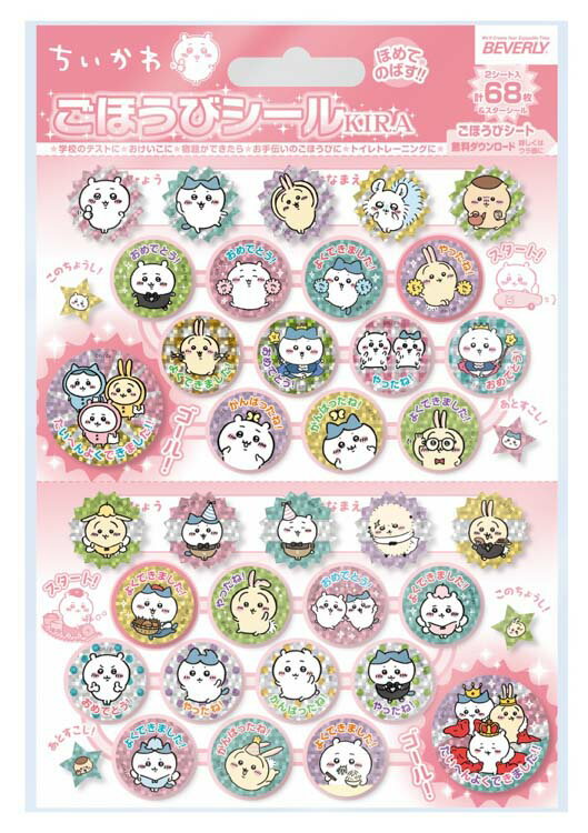 �������� ���ۤ��ӥ����� ����(��������) BEV-SL-254 ʸ�� ������ ���ե� ������ �ץ쥼���