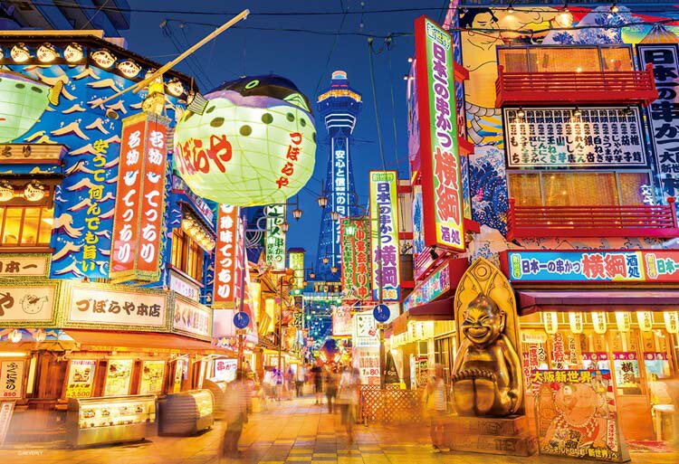 商品名新世界 ピース数300 ピースサイズ通常ピースサイズ サイズ26×38cm 品 番BEV-300-059 メーカービバリー 商品説明SNSで人気のスポットや話題の景色をジグソーパズルで堪能… 大阪の魅力を詰め込んだ活気溢れる繁華街(大...