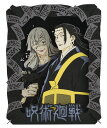 夏油傑&真人(呪術廻戦) ENS-PT-229 雑貨 PAPER THEATER ペーパー シアター ギフト 誕生日 プレゼント 誕生日プレゼント クラフト ホ...