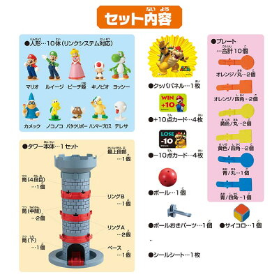 スーパーマリオ ぶっ飛び!タワーゲーム EPT-07240 誕生日 プレゼント 子供 女の子 男の子 ギフト - Image 3