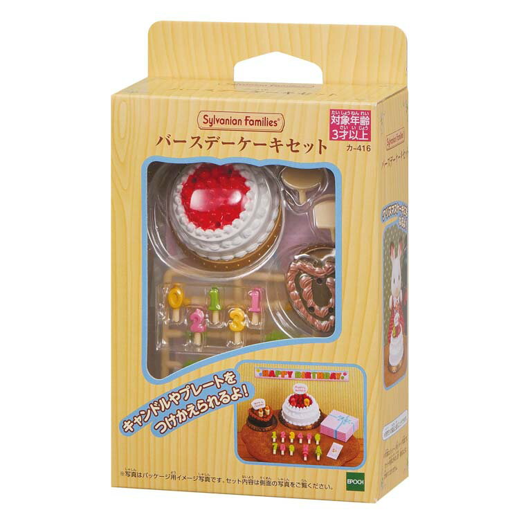 楽天市場】シルバニア こだわりパティシエのケーキ屋さんの通販 楽天市場】シルバニア こだわりパティシエのケーキ屋さんの通販