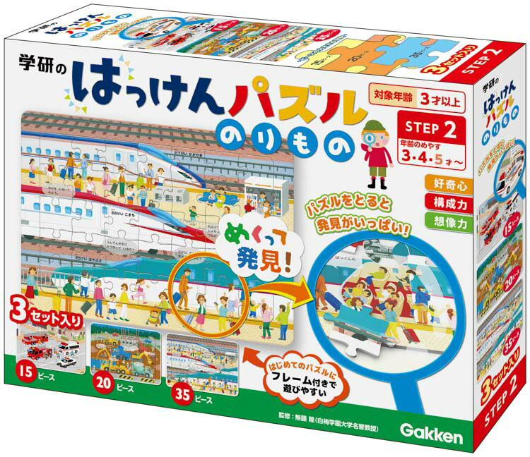 楽天森のおもちゃ屋さん子供用パズル はっけんパズル（のりもの） 15ピース GKN-83535 パズル Puzzle 子供用 幼児 知育玩具 知育パズル 知育 ギフト 誕生日 プレゼント 誕生日プレゼント