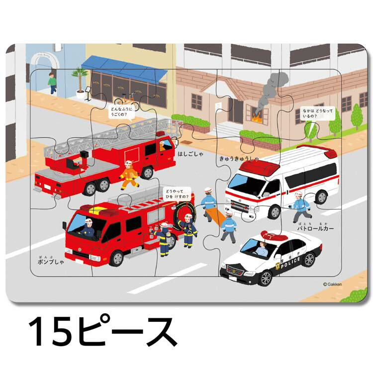 ジグソーパズル はっけんパズル(のりもの) 1...の紹介画像2