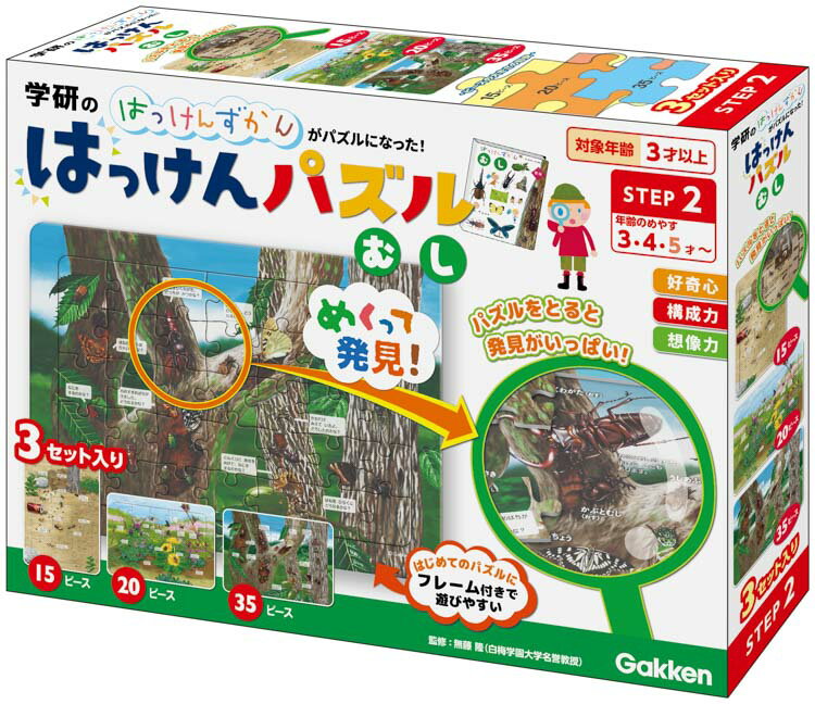 子供用パズル はっけんパズル（むし） 15ピース GKN-83536 パズル Puzzle 子供用 幼児 知育玩具 知育パズル 知育 ギフト 誕生日 プレゼ..