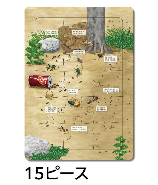 ジグソーパズル はっけんパズル(むし) 15ピ...の紹介画像2