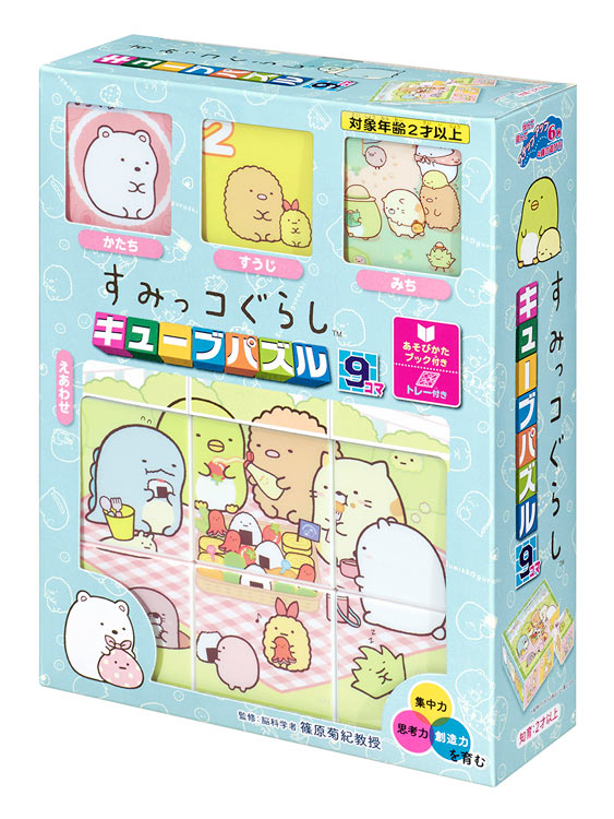 ジグソーパズル すみっコぐらし キューブパズル(すみっコぐらし) 9ピース APO-13-117 パズル Puzzle 子供用 幼児 知育玩具 知育パズル 知育 ギフト 誕生日 プレゼント 誕生日プレゼントのサムネイル