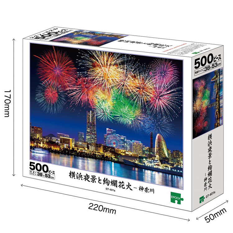 ジグソーパズル 横浜夜景と絢爛花火-神奈川 5...の紹介画像2