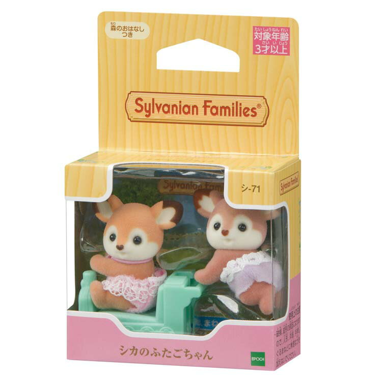 シルバニアファミリー シカのふたごちゃん シ-71 誕生日 プレゼント 子供 女の子 3歳 4歳 5歳 6歳 ギフト お人形 シルバニアのサムネイル