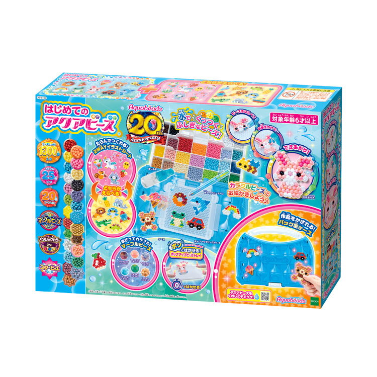 アクアビーズ はじめてのアクアビーズ AQ-S100 ［CP-AQ］ 誕生日 プレゼント 子供 ビーズ 女の子 男の子 5歳 6歳 ギフトのサムネイル