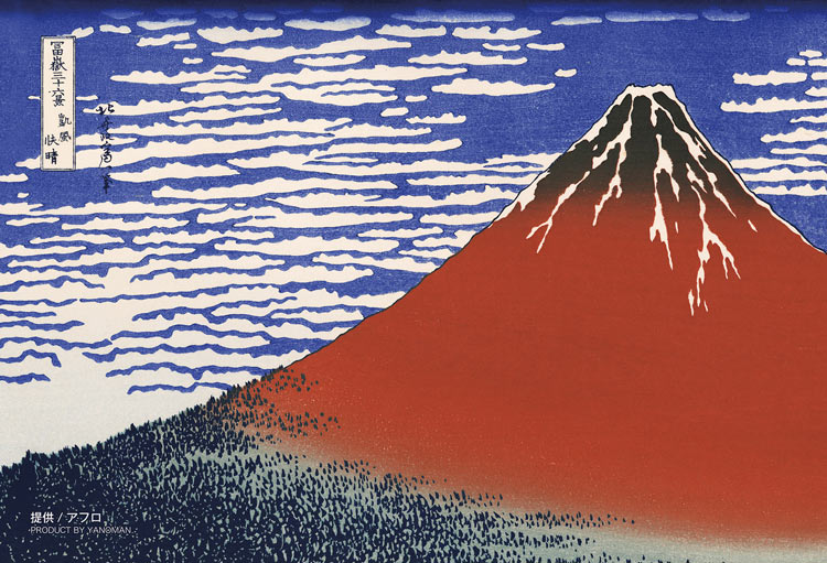 ジグソーパズル 富嶽三十六景凱風快晴(葛飾北斎) 70ピース YAM-97-296 パズル 透明パズル Puzzle ギフト 誕生日 プレゼント 誕生日プレゼントのサムネイル