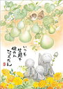 ジグソーパズル 健やかひょうたん(恵雪) 500ピース APP-500-323 パズル Puzzle ギフト 誕生日 プレゼント 誕生日プレゼント