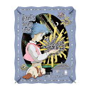 ハウルと星の子(ハウルの動く城)(ハウルの動く城) ENS-PT-233X 雑貨 PAPER THEATER ペーパー シアター ギフト 誕生日 プレゼント 誕...