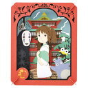 不思議の町で(千と千尋の神隠し)(千と千尋の神隠し) ENS-PT-050X 雑貨 PAPER THEATER ペーパー シアター ギフト 誕生日 プレゼント ...