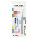 ペーパーシアター専用キット ENS-52399 雑貨 PAPER THEATER ペーパー シアター ギフト 誕生日 プレゼント 誕生日プレゼント クラフト ホ...
