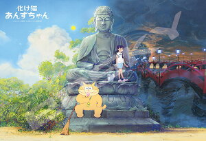 ジグソーパズル あんずちゃんとかりん(化け猫あんずちゃん) 300ピース ENS-300-3141 パズル Puzzle ギフト 誕生日 プレゼント
