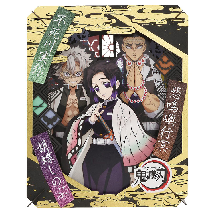 Rakuten - 蟲柱＆風柱＆岩柱 ENS-PT-220X 雑貨 PAPER THEATER ペーパー シアター ギフト 誕生日 プレゼント 誕生日プレゼント クラフト ホビー