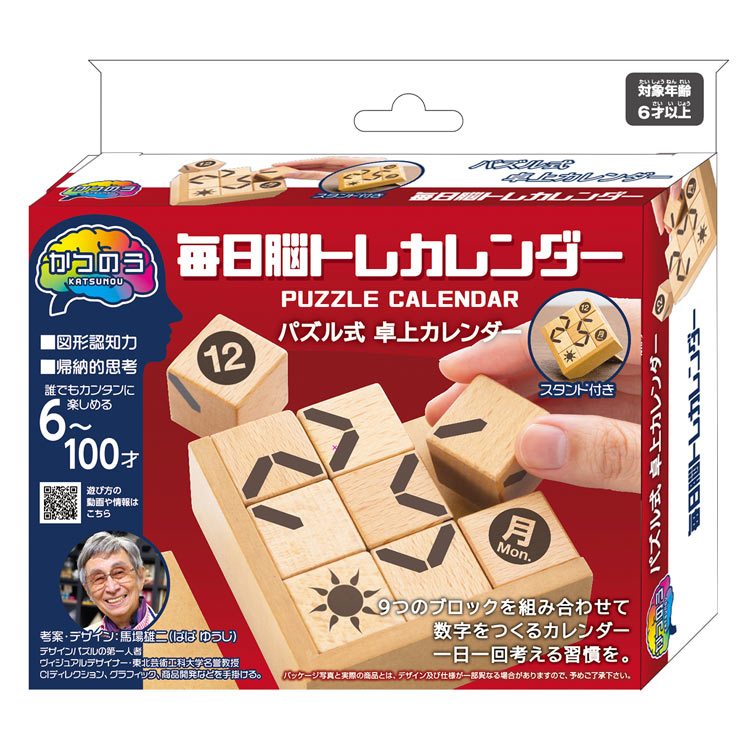 ジグソーパズル 毎日脳トレカレンダー HAN-06914 パズル Puzzle ギフト 誕生日 プレゼント 誕生日プレゼント...