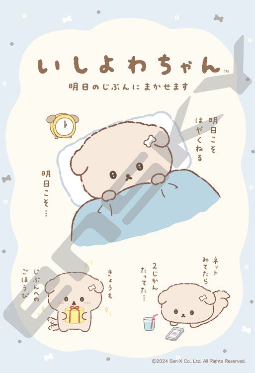 乐天商城 - ジグソーパズル いしよわちゃん(いしよわちゃん) 300ピース ENS-300-3146 パズル Puzzle ギフト 誕生日 プレゼント 誕生日プレゼント