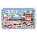 富士山と桜 ENS-PT-L85 雑貨 PAPER THEATER ペーパー シアター ギフト 誕生日 プレゼント 誕生日プレゼント クラフト ホビー