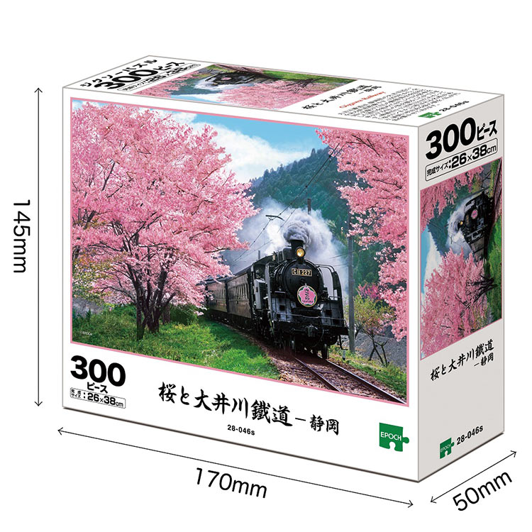 ジグソーパズル 桜と大井川鐵道ー静岡 300ピ...の紹介画像2