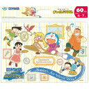 ジグソーパズル えのせかいに いってみよう!(ドラえもん) 60ピース TEN-TC60-686 パズル Puzzle 子供用 幼児 知育玩具 知育パズル 知育 ギフト 誕生日 プレゼント 誕生日プレゼント