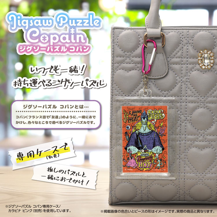 ジグソーパズル ディズニーヴィランズ / ハデス(ヴィランズ) 70ピース YAM-70-35 パズル Puzzle ギフト 誕生日 プレゼント 2