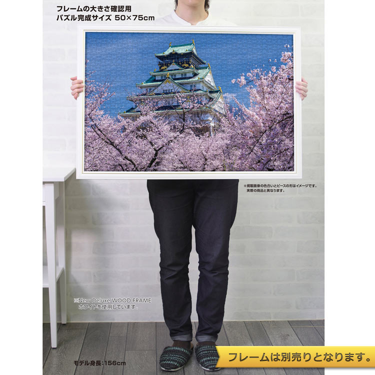 ジグソーパズル 花盛りの大阪城天守閣（大阪） 1000ピース YAM-10-1482 ［CP-SK］［CP-JS］ パズル Puzzle ギフト 誕生日 プレゼント