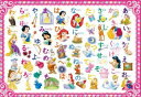 子供用パズル プリンセスとひらがなであそびましょ！(ディズニー) 46ピース TEN-DC46-082 パズル Puzzle 子供用 幼児 知育玩具 知育パズル 知育 ギフト 誕生日 プレゼント 誕生日プレゼント あす楽対応