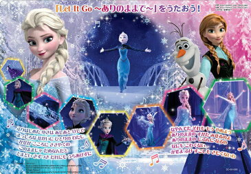 チャイルドパズル TEN-DC60-089　ディズニー　「Let It Go〜ありのままで〜」をうたおう！（アナと雪の女王）　60ピース パズル Puzzle 子供用 幼児 知育玩具 知育パズル 知育 ギフト 誕生日 プレゼント 誕生日プレゼント