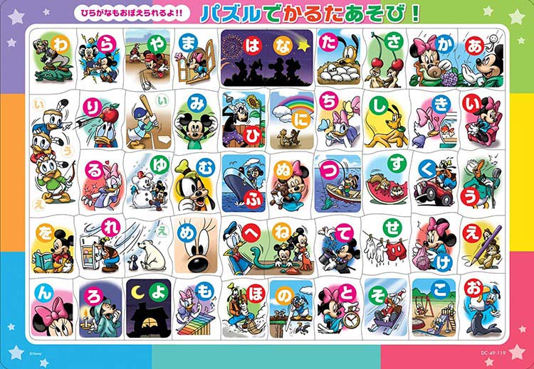 子供用パズル ミッキーとかるたであそぼうよ！(ディズニー) 49ピース TEN-DC49-119 パズル Puzzle 子供用 幼児 知育玩具 知育パズル 知育 ギフト 誕生日 プレゼント 誕生日プレゼント あす楽対応