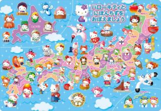 子供用パズル ハローキティと日本地図をおぼえましょう(ハローキティ) 60ピース TEN-MC60-910 パズル Puzzle 子供用 幼児 知育玩具 知育パズル 知育 ギフト 誕生日 プレゼント 誕生日プレゼント あす楽対応