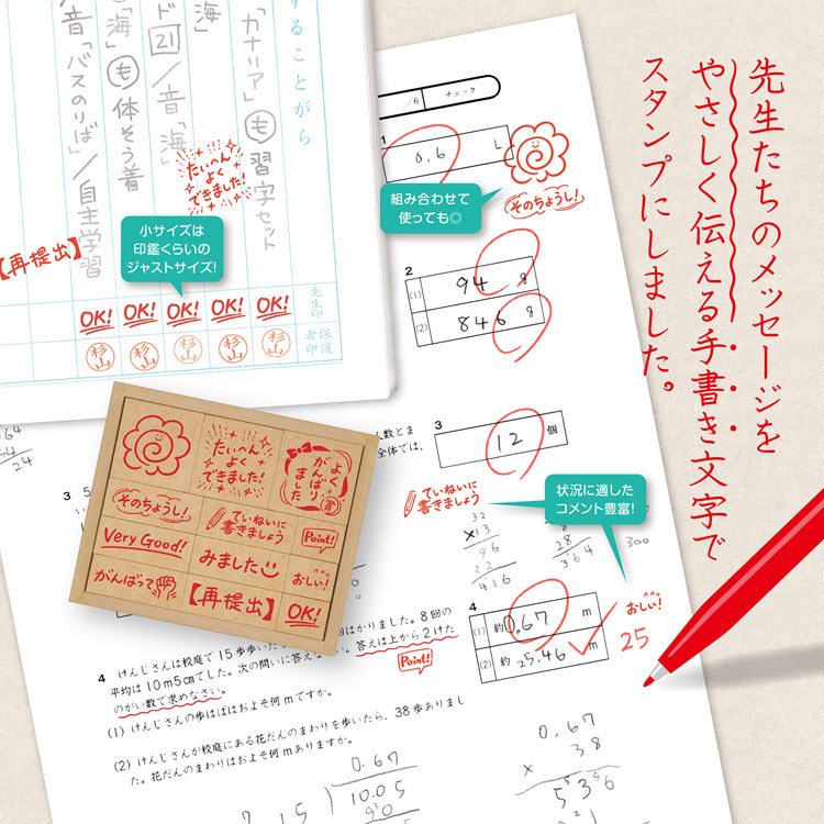 あかぺん ごほうびスタンプ BEV-SOH-0...の紹介画像2