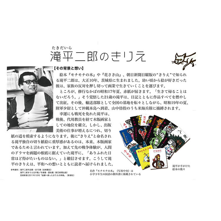 ジグソーパズル 「朝顔」-滝平二郎 きりえコレ...の紹介画像2