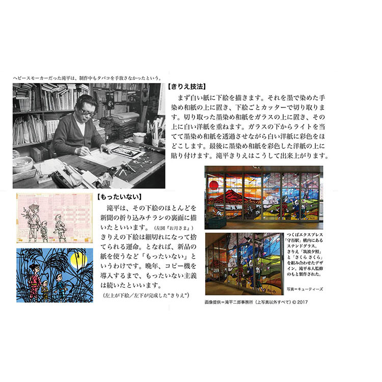 ジグソーパズル 「朝顔」-滝平二郎 きりえコレ...の紹介画像3