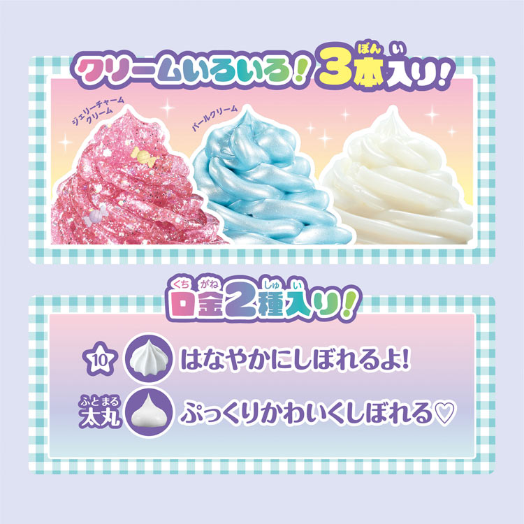 ホイップる サンリオキャラクターズ スイーツパーティーセット W-162 誕生日 プレゼント 子供 女の子 男の子 6歳 7歳 8歳 ギフト パティシエ ホイップル 3