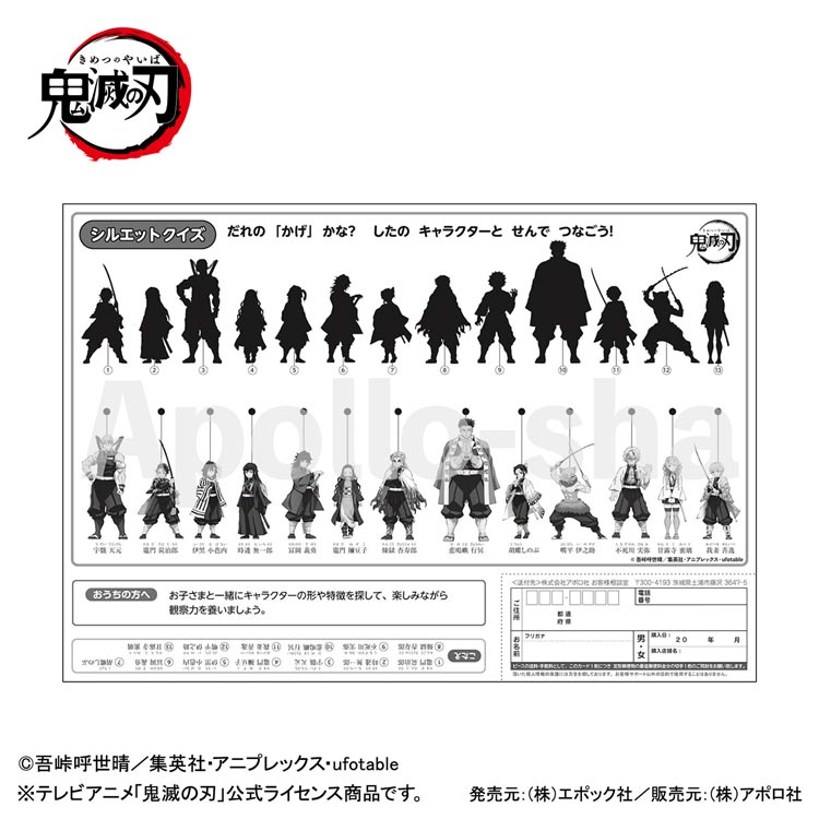 ジグソーパズル 鬼滅の刃 其の弐(鬼滅の刃) ...の紹介画像3