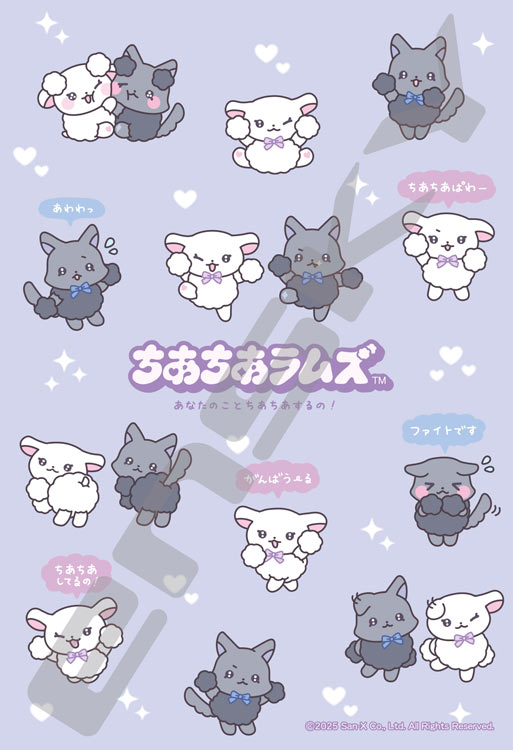 Rakuten - ジグソーパズル ちあちあラムズ（2）(ちあちあラムズ) 300ピース ENS-300-3165 パズル Puzzle ギフト 誕生日 プレゼント 誕生日プレゼント