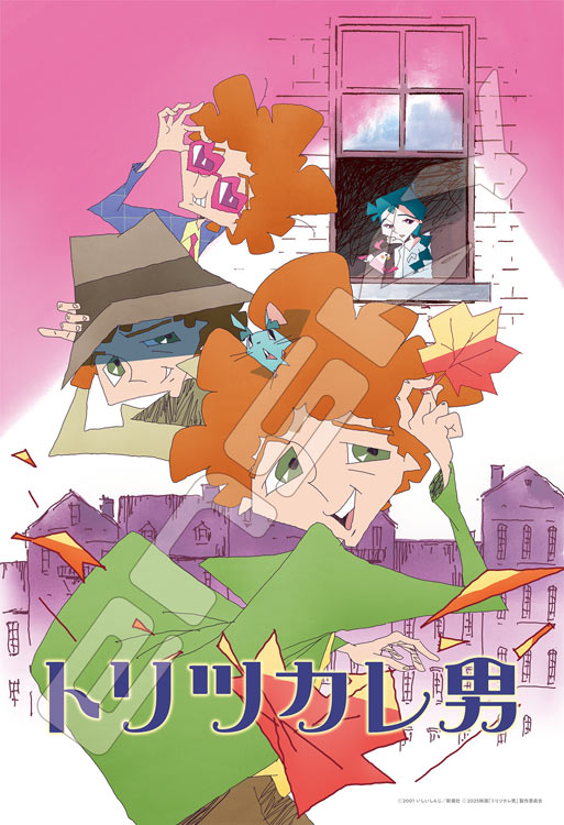 ジグソーパズル トリツカレ男(トリツカレ男) 300ピース ENS-300-3195 パズル Puzzle ギフト 誕生日 プレゼント 誕生日プレゼント