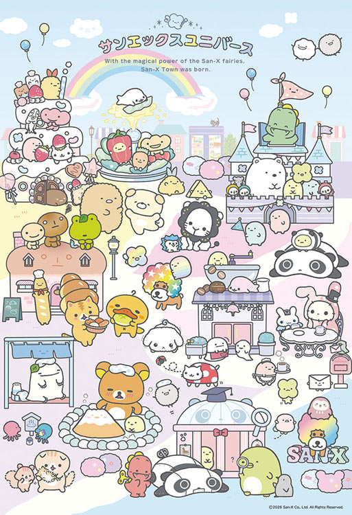 乐天商城 - ジグソーパズル サンエックスタウンA(サンエックス) 300ピース BEV-300-200 パズル Puzzle ギフト 誕生日 プレゼント